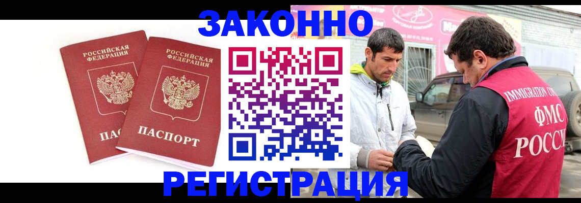 временная регистрация поиск в Рошале