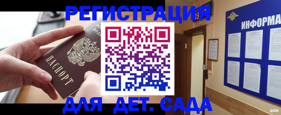 найти адрес прописки в Рошале