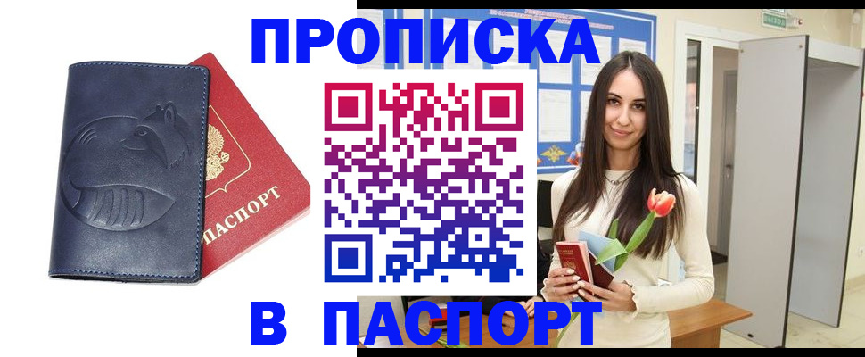 регистрация в Рошале