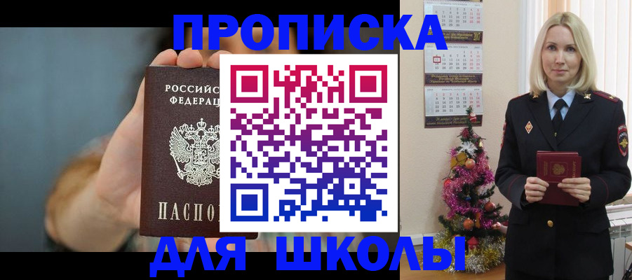 регистрация для дет. сада в Рошале