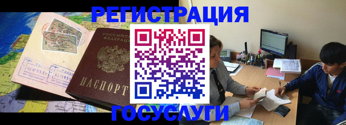 временная регистрация в Рошале
