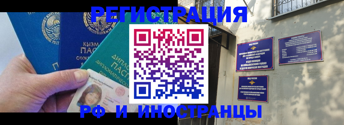 временная регистрация поиск в Рошале